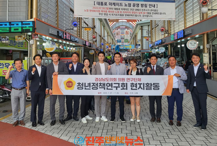 경남도의회 청년정책연구회, 진주 청년몰·하동 청년창업 기업 방문