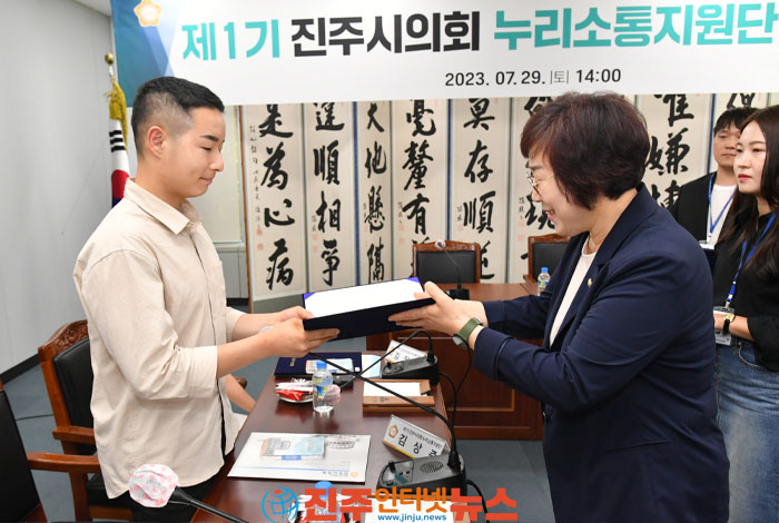 진주시의회, 제1기 누리소통지원단 위촉식
