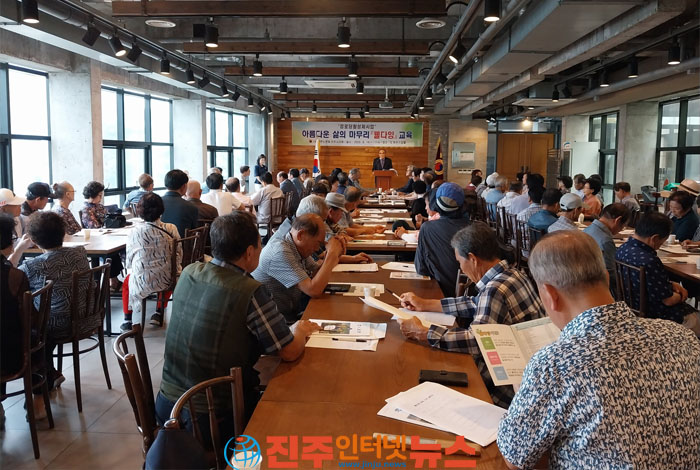 대한노인회 진주시지회, 경로당회장 교육 및 간담회 개최