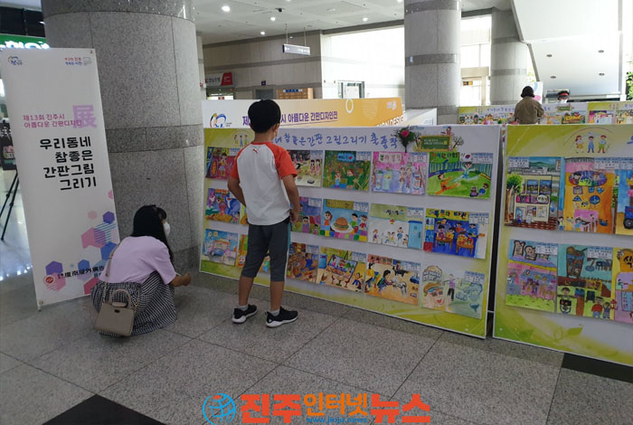 진주시, 제14회 아름다운 간판 디자인전 작품 전시