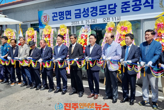 사천시 곤명면 금성경로당 5개월 공사 거쳐 신축 준공!