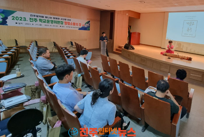 진주교육지원청, 학교운영위원장과 함께 청렴한 내고장 알아보기 프로젝트 실시