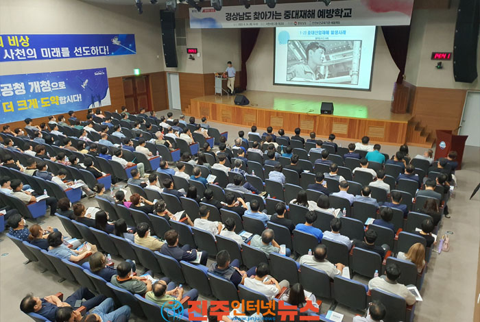 찾아가는  중대산업재해 예방학교, 사천에서 첫 스타트 실시