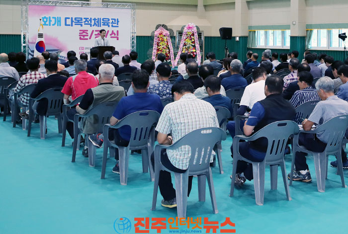 하동군, 화개면 탑리 '화개 다목적체육관 준공식' 개최