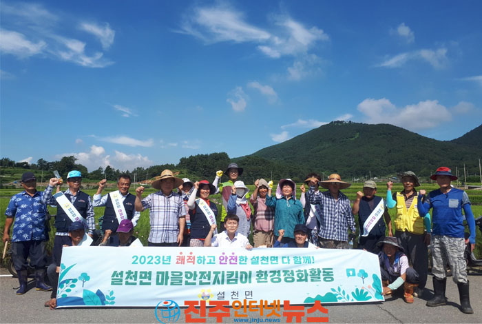 설천면 마을안전지킴이, 해안 정화활동