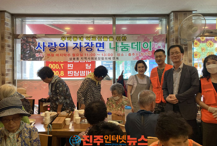 상봉동 지역사회보장협의체·춤추는 철가방, 자장면 나눔데이 개최