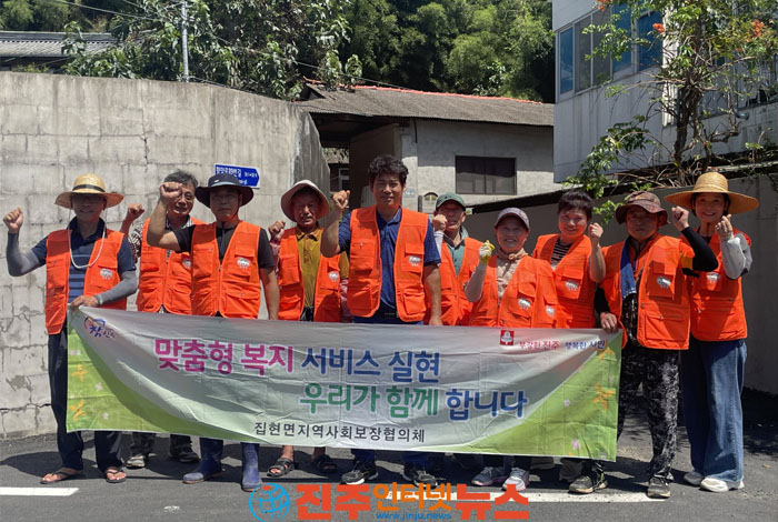 집현면지역사회보장협의체, 주거환경개선 봉사 펼쳐