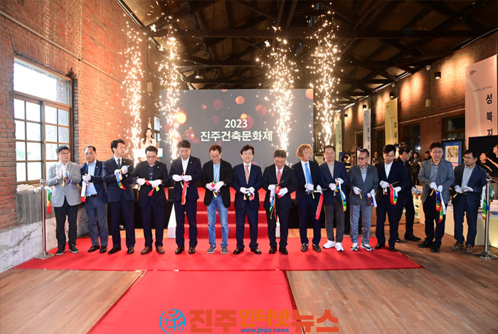 진주시, ‘제2회 2023 진주건축문화제’ 개막