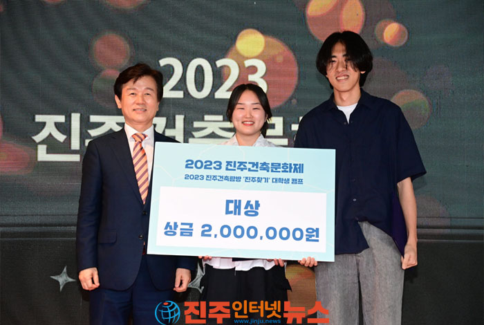 진주시, ‘제2회 2023 진주건축문화제’ 개막