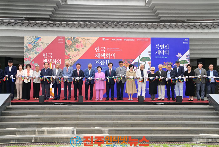 진주시·국립진주박물관 공동기획 ‘한국 채색화의 흐름Ⅱ’ 개막