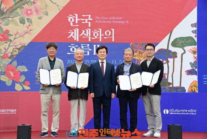 진주시·국립진주박물관 공동기획 ‘한국 채색화의 흐름Ⅱ’ 개막