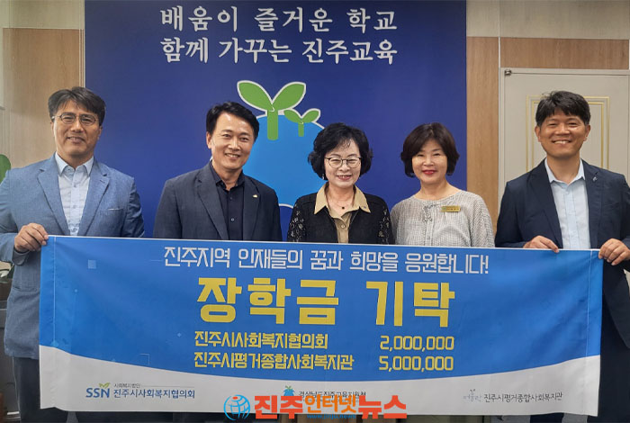 진주시사회복지협의회 200만원, 진주시평거종합사회복지관 500만원 지원