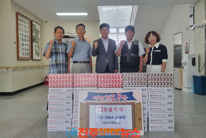 서면 출신 향우, ‘서면 행복곳간’에 멸균우유 기탁