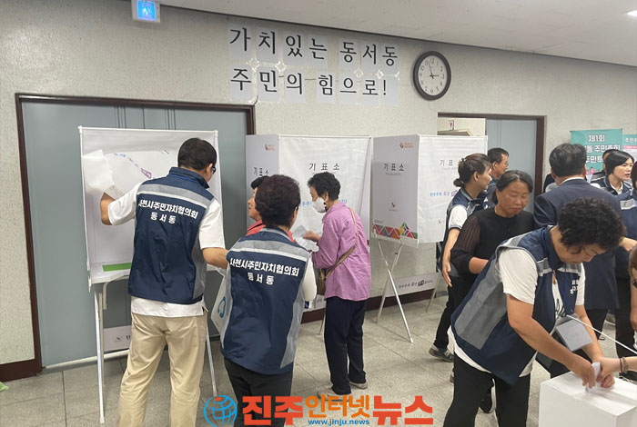 2023년 제1회 동서동 주민총회 개최