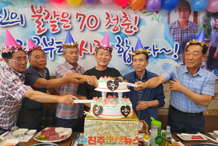 하동군 양보면 이장협의회, 관내 이장 6명 합동 칠순잔치