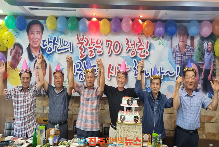 당신의 불같은 70 청춘! 지금부터 시작합니다!