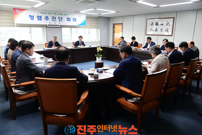 진주시, 청렴추진단 정기회의 열어