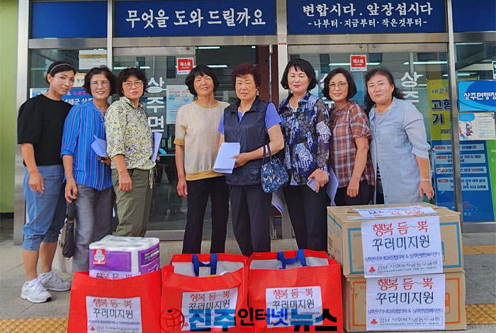 상주면 지역사회보장협의체, 행복듬뿍 꾸러미 전달