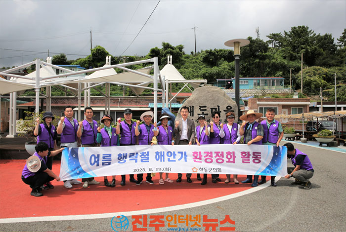 하동군의회 의원, 대도 해안가에서 정화활동 실시