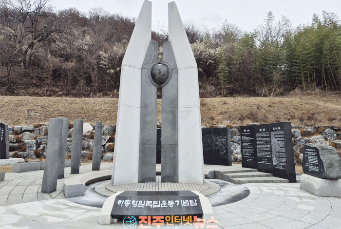 경남서부보훈지청, 2025년 4월 현충시설 ‘하동 항일독립공원’ 선정