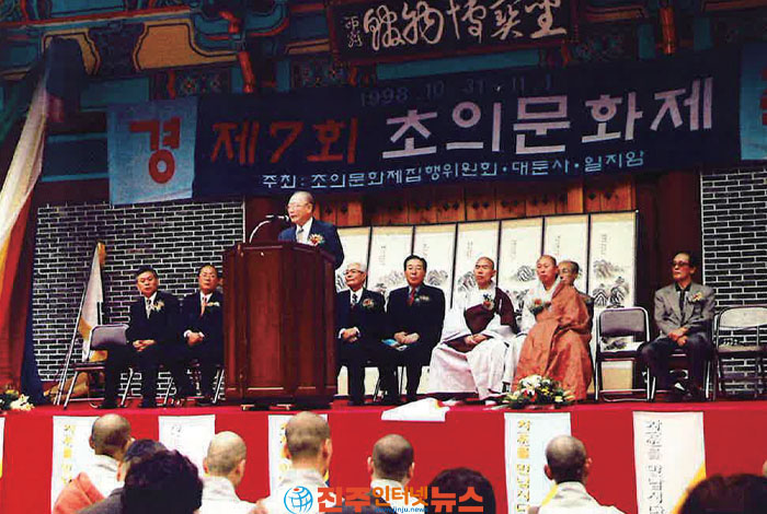 제7회 초의문화제에서 강연하시는 아인 박종한 선생(1998년 10월 31일)