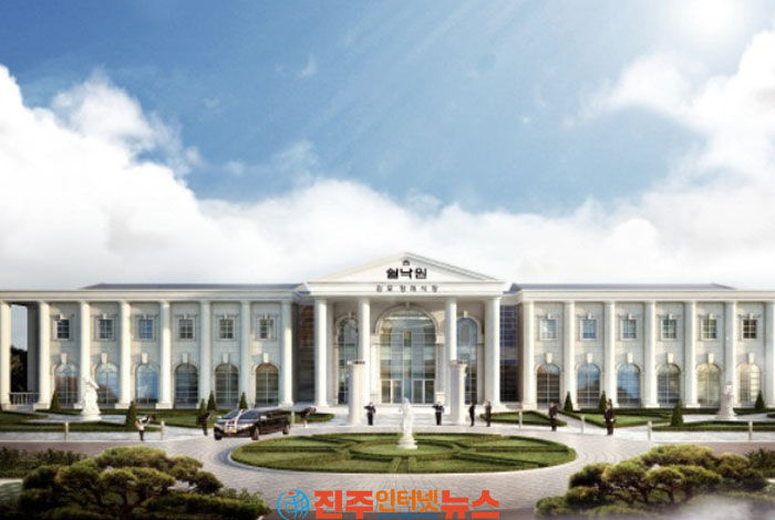 웅진프리드라이프, 프리미엄 장례식장 브랜드 '쉴낙원' 운영