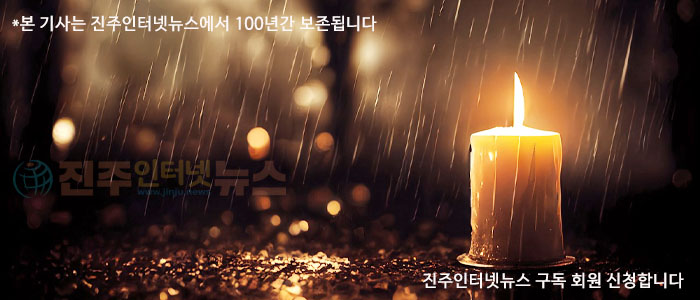 진주인터넷뉴스는 내일을 만듭니다