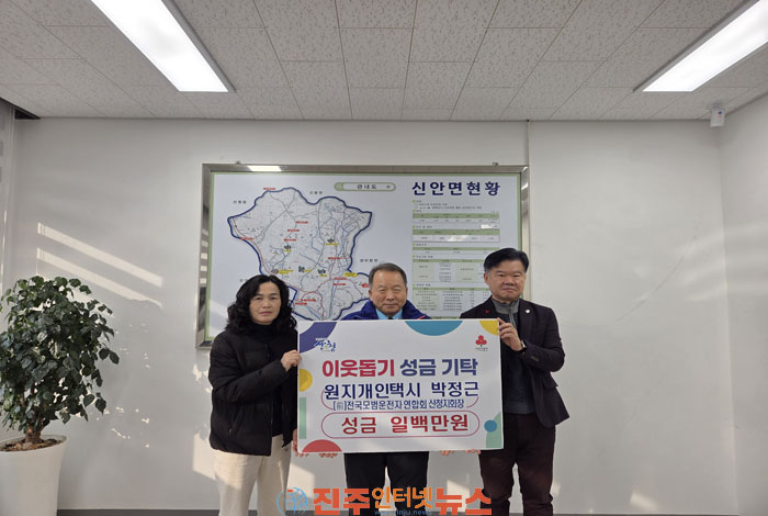 산청 박정근씨 21년째 이웃사랑 나눔 실천