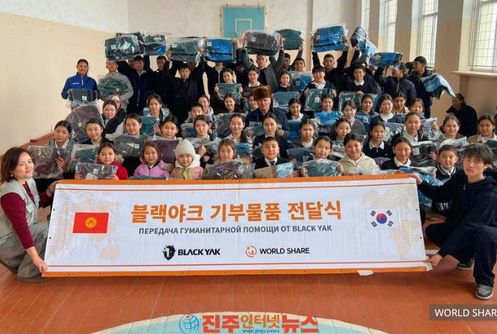 월드쉐어-블랙야크강태선나눔재단, 키르기스스탄 아동에 5억5000만원 상당 의류 지원