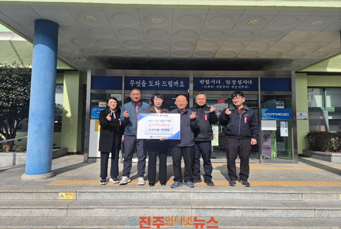 남해군 두모마을 박정일 씨 이웃돕기 성금 100만 원 지정기탁