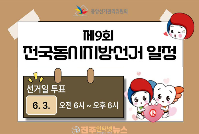경남 서북부 보수 텃밭 산청군, 국민의힘 공천 경쟁 본선 이상의 승부처