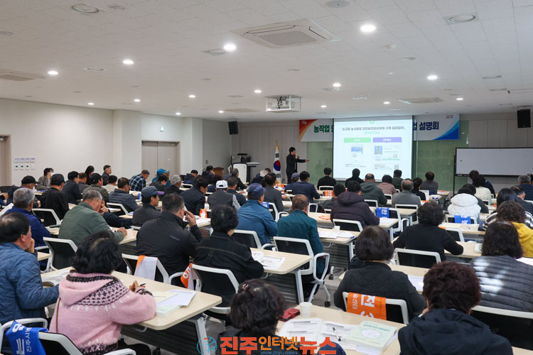 진주시 농작업 안전재해 예방 지원체계 구축 사업 설명회 개최