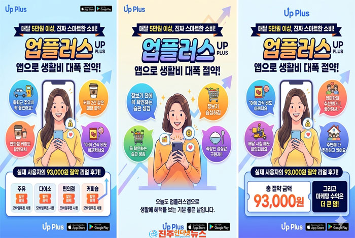 주유·편의점·카페 할인부터 간편한 모바일 쿠폰, 일상 속 작은 절약으로 큰 만족과 체감 효과 제공