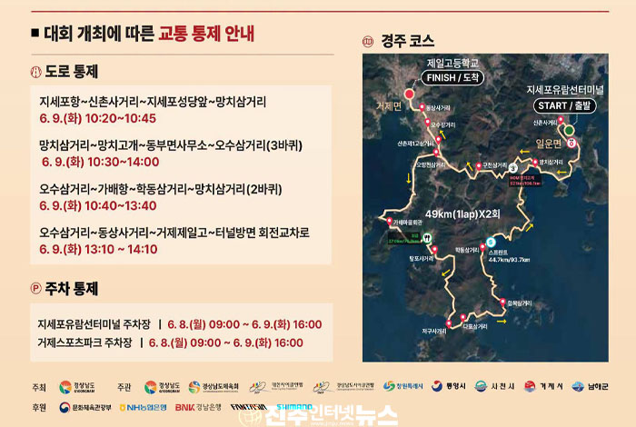 거제 116.2km 해안 코스서 초청가수 윤서령 등 개막전 펼쳐져 시민 참여 행사 및 경품 이벤트 다채