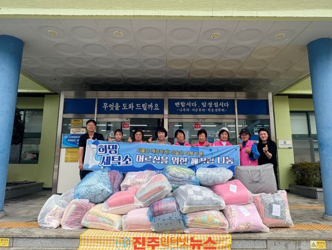 남해군 상주면 지역사회보장협의체 희망세탁소 사업 추진