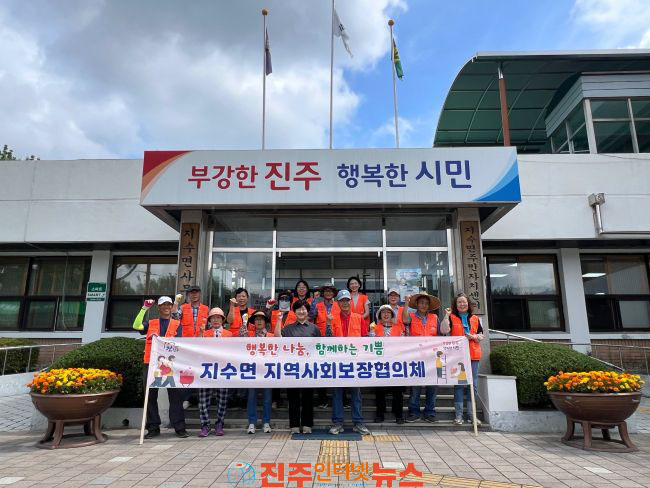 진주시 지수면 지역사회보장협의체 맞춤형 봉사활동 전개