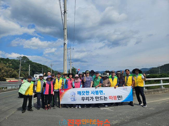 진주시 사봉면 하천변 대청소 실시 쾌적한 환경 조성