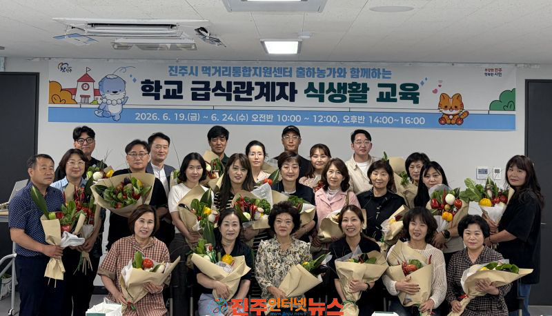 진주시 학교 관계자·학부모 대상 식생활 교육 채소꽃다발