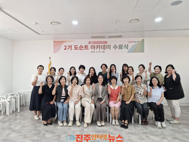 진주시립이성자미술관 2기 도슨트 아카데미 수료식 개최