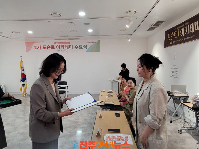 진주시립이성자미술관 2기 도슨트 아카데미 수료식 개최