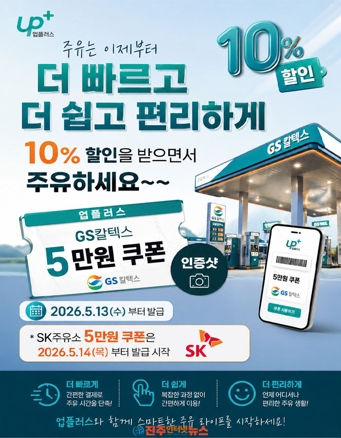 추천 회원만 이용 가능한 프리미엄 쇼핑 플랫폼 구축…회원권 구매 시 110% 포인트 제공, 주유·배달·쇼핑 등 생활밀착형 소비 혜택 강화