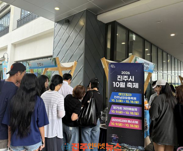 진주시 수도권·외국인 대상 진주관광 홍보 펼쳐 조규일 시장