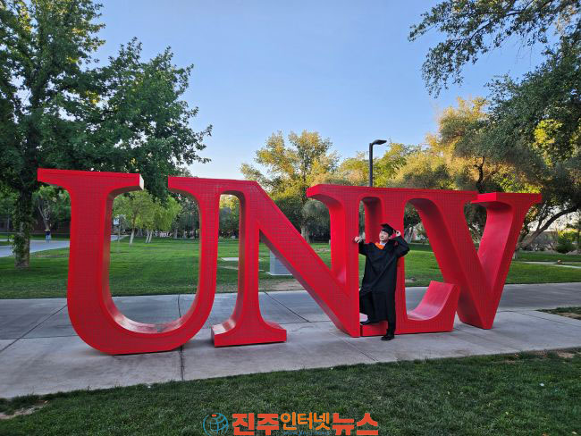 GNU-UNLV 복수석사학위 첫 파견과정 1년 만에 성공적 완수