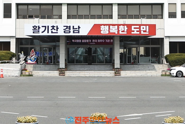 경남도, 민선 9기 첫 승진 인사 발표… 117명 승진 내정, 도민 체감 성과 중심 인사 단행