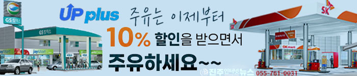 전국 주유권, 편의점, 카페 등 10% 할인되는 쿠폰 '업플러스' 가입 안내