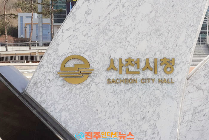 사천시, 2026년 하반기 정기인사 단행… 승진 55명 등 총 310명 인사발령