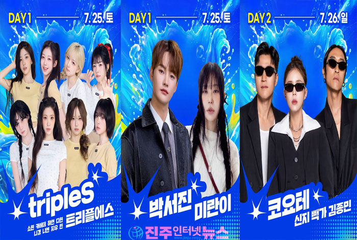 '2026 거제여름해양축제' 7월 25~26일 개최…박서진·코요태 공연부터 워터풀·해양레포츠까지 여름을 한곳에