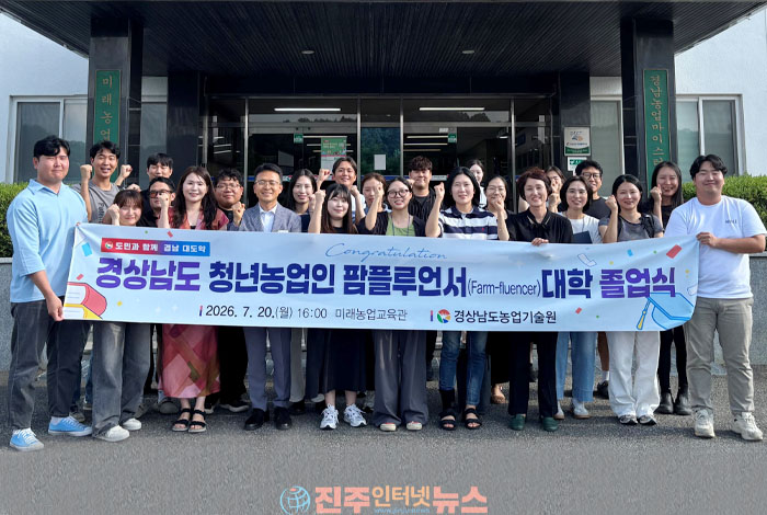 경남 청년농업인 팜플루언서 32명 배출…SNS 마케팅 성공, 지속 가능한 성장 과제는