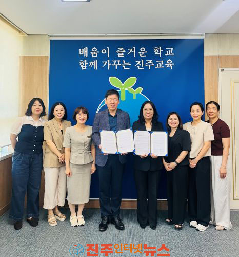 진주교육지원청과 경남이주여성인권센터 학생맞춤통합지원 협력 협약 체결