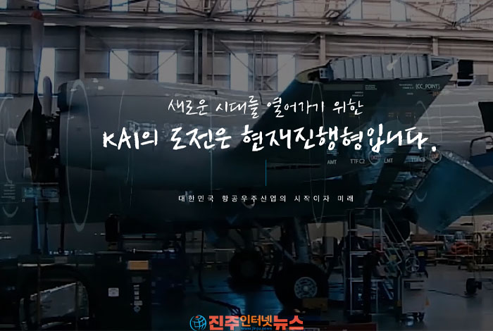 한화의 KAI 장악 시도, ‘산업 시너지’인가 국가전략자산의 사유화인가